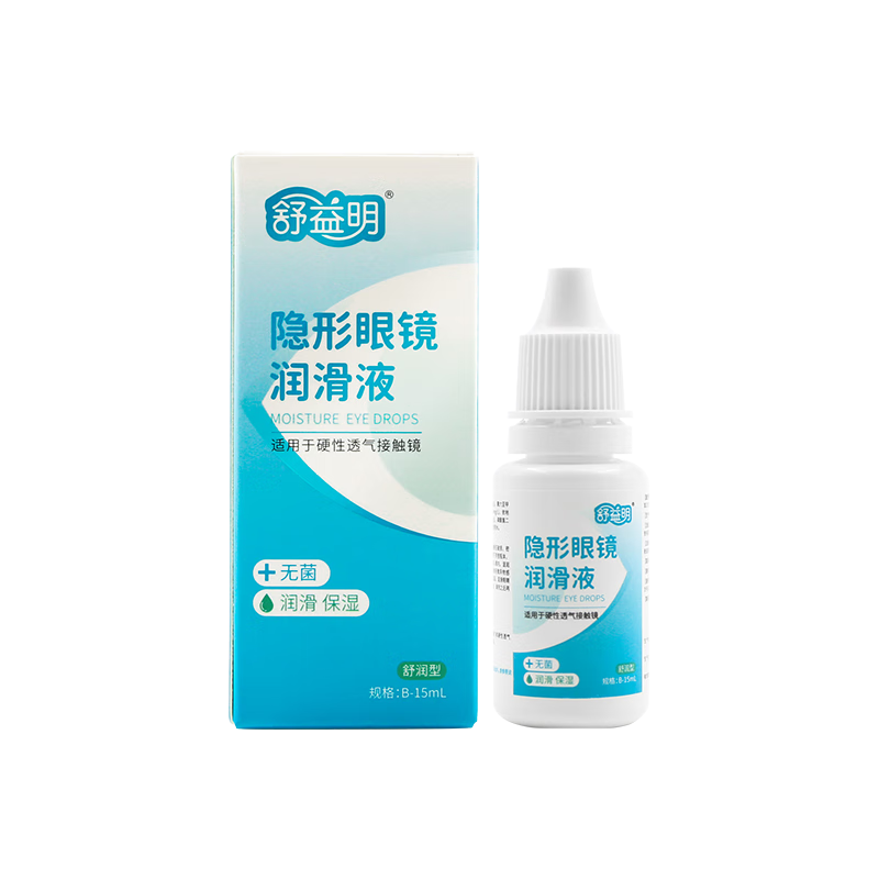 舒益明润眼液ok镜硬镜RGP隐形眼镜角膜塑形镜护理液15ml 润滑液15ml*2瓶 15ML