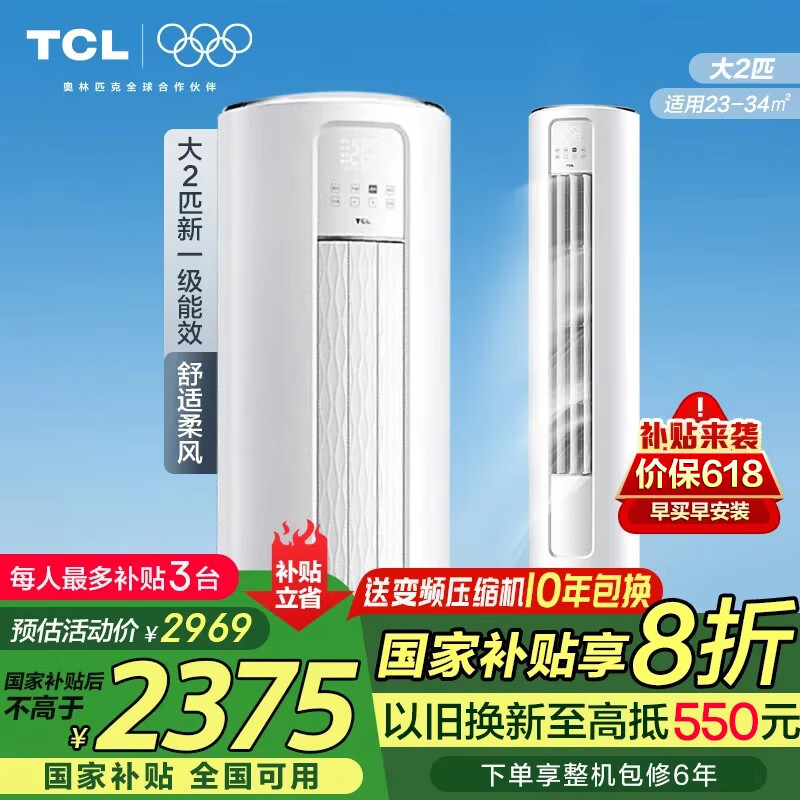 ���ڲ�����TCL �յ���� 2ƥ��������Ч