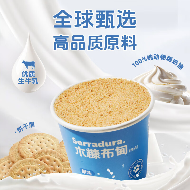 QT【干净配料表】木糠布甸健康高端冰淇淋蛋糕甜品甜点下午茶礼盒装 QT木糠布甸 12杯原味装 840g