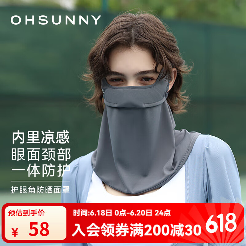 OhSunny防晒面罩女全脸防紫外线护颈透气护眼角开车男遮阳口罩 素影灰