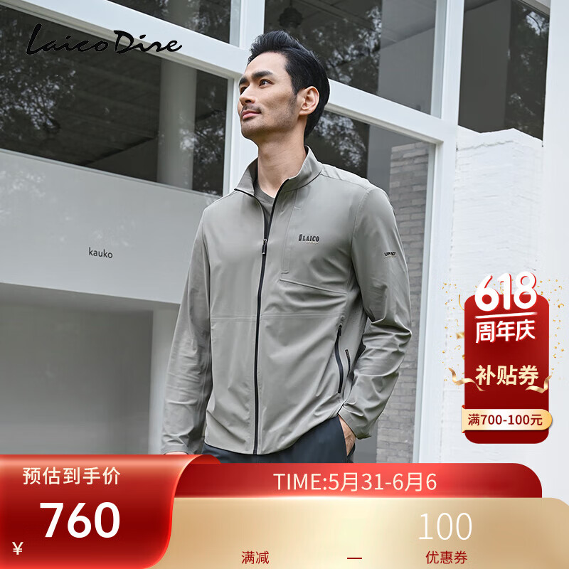 莱克代尔春夏新款薄款皮肤衣外套户外运动休闲男士夹克外套 灰绿 3XL (56)