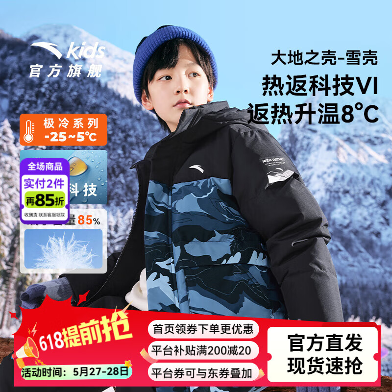 安踏儿童羽绒服男童加厚保暖舒适羽绒服加绒内胆外套【热返科技4.0】 【无眼镜】梦幻黑/蓝满印-3 165