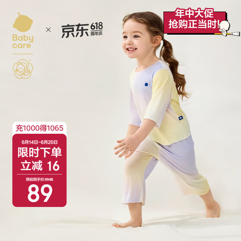babycare山茶花儿童家居服春夏莫代尔薄款睡衣居家套装 紫草星梦 90