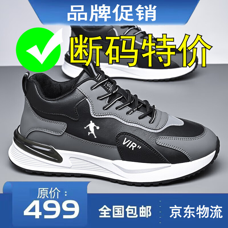乔丹格兰丨品牌断码男鞋春季品牌网面透气运动鞋休闲减震旅游鞋户外跑步鞋 QD331灰色皮面加绒款 43 (265mm) 标准运动鞋码数