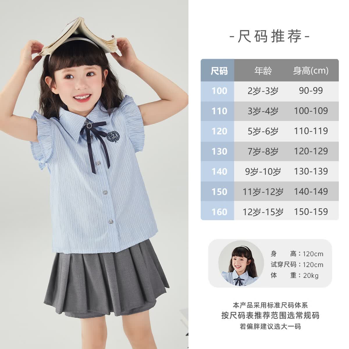 JELLYBABY[7A抗菌]女童裙子两件套夏大童学院风夏装儿童衣服英伦风女宝套装 蓝色条纹 120