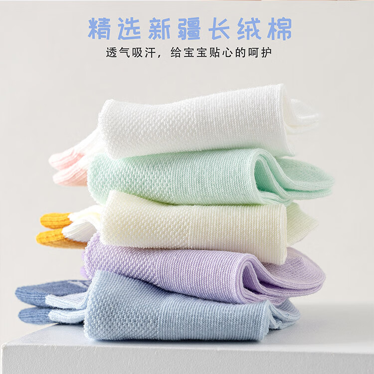 棉武器【邮政甄选】夏季薄款网眼袜吸汗透气母婴A类防臭中短筒男女童袜 2502蓝+白+灰+暖白+绿 5双 6-8岁 (M) 27~31码