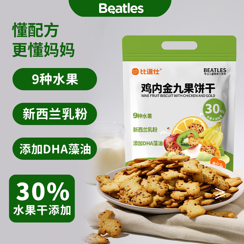 比逗仕鸡内金九果饼干添加DHA藻油30%水果干儿童休闲非油炸小零食