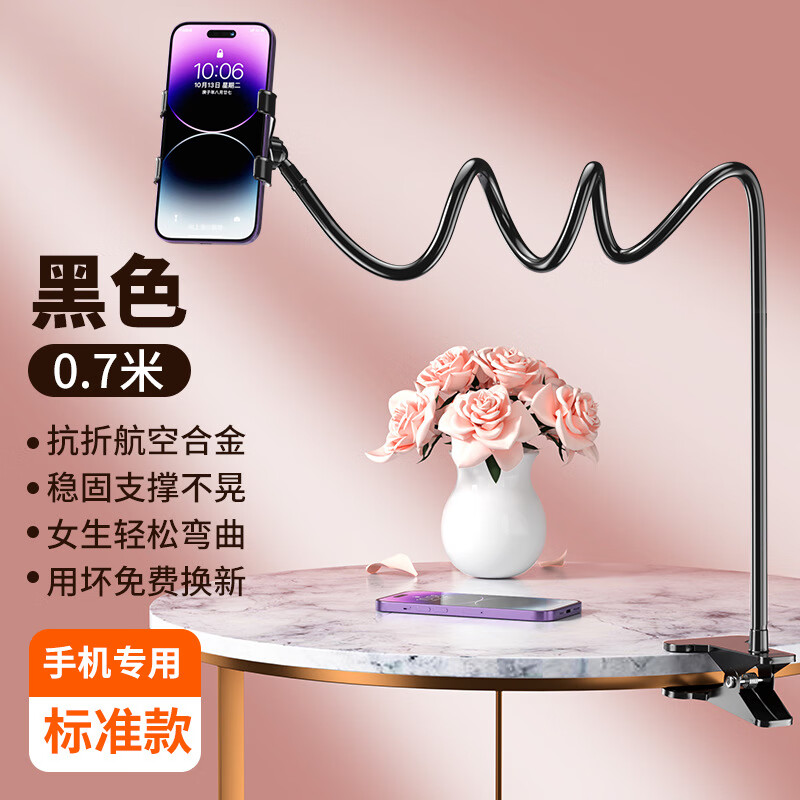 【精选】懒人手机支架桌面手机支撑架拍视频看电视床头手机支 双夹手机款*懒人支架70CM*黑色（1个装）