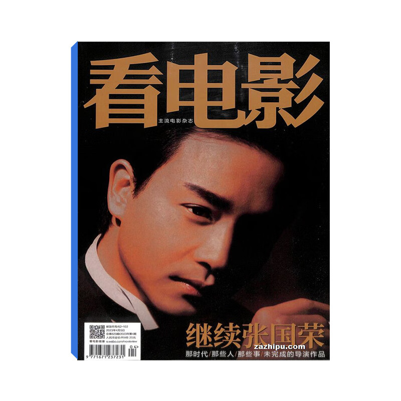 8-18岁开学阅读推荐 现货万物/读者/青年文摘/大少年/中国国家地理/博物/意林少年版/意林2024年过刊 青少年初高中学生课外阅读 中高考语文阅读杂志铺科普百科图书 看电影杂志2023年4月
