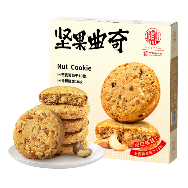 稻香村 坚果曲奇360g/盒 混合口味桃酥饼干点心营养早餐下午茶休闲零食