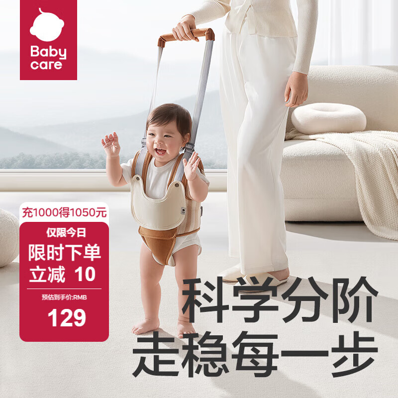 babycare嬰兒學(xué)步帶寶寶學(xué)走路學(xué)步帶兩用 寶寶學(xué)行帶舒適透氣款學(xué)步背帶 慕斯草莓-可拆卸