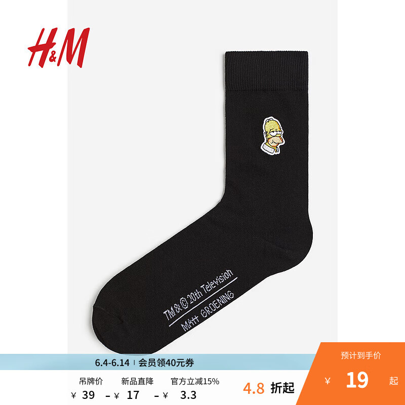 H&M男士襪子夏季彈性圖案舒適柔軟細(xì)密針織襪中筒襪0706270 黑色439 1雙 M 27-28