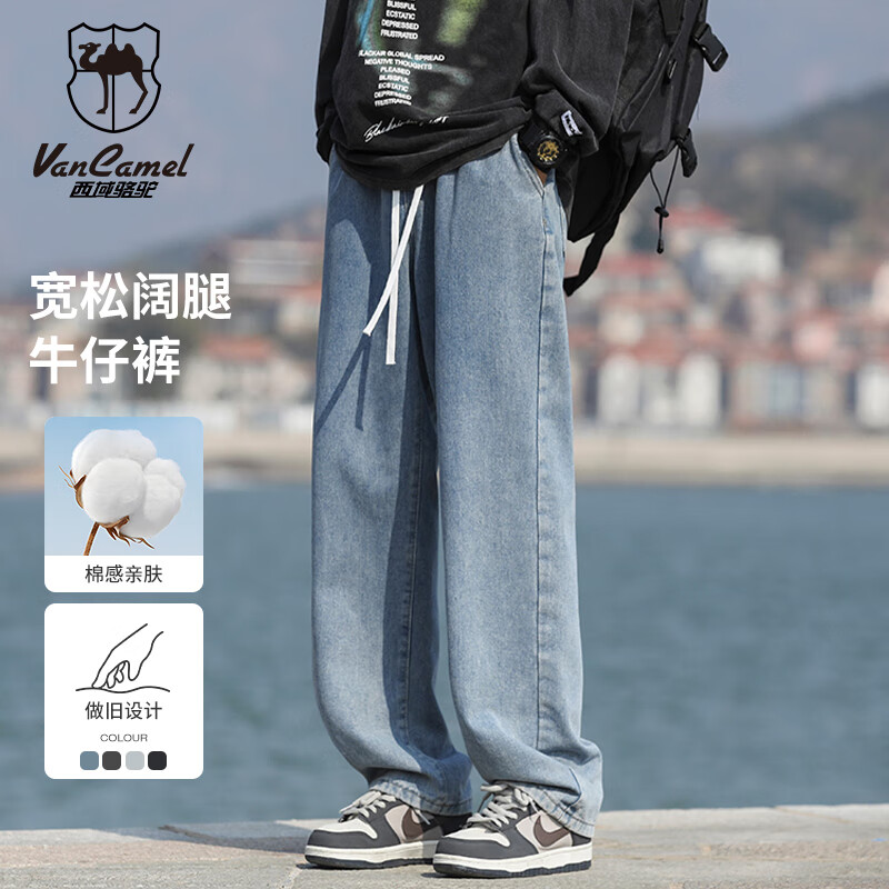 西域骆驼（VANCAMEL）牛仔裤男宽松直筒休闲韩版垂感阔腿九分裤子男牛仔长裤 深蓝 L
