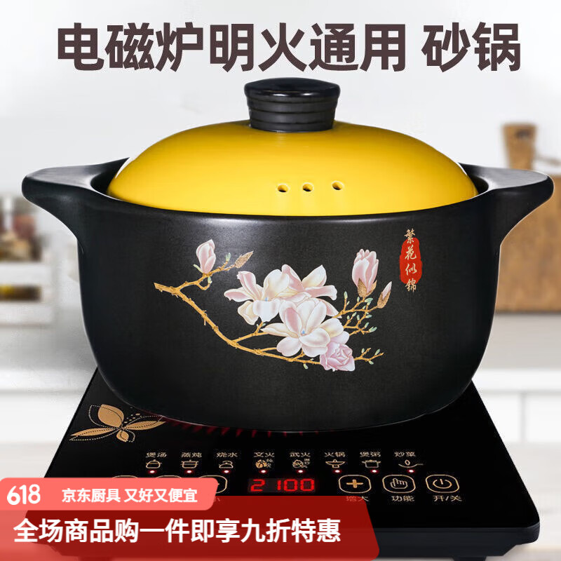 驰诺砂锅电磁炉专用炖锅燃气灶通用煲汤家用瓦煲陶瓷煲小沙锅米线石锅 黄电磁炉煤气两用1-2人用 2.2L