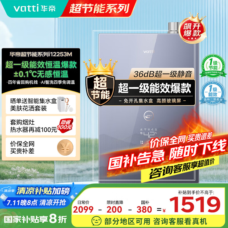 ���� ȼ����ˮ��16�� i12253M-16 16��