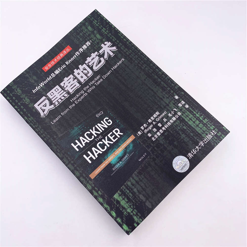 反黑客的艺术/安全技术经典译丛详情图