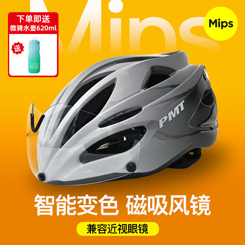 PMT MIPS��ɫ�羵����ͷ����Ů��·��ɽ�س����г�һ��ͷ����ȫñ �ڰ׽���MIPS-1����ɫ��Ƭ M�루�ʺ�54-57CM�� 304Ԫ