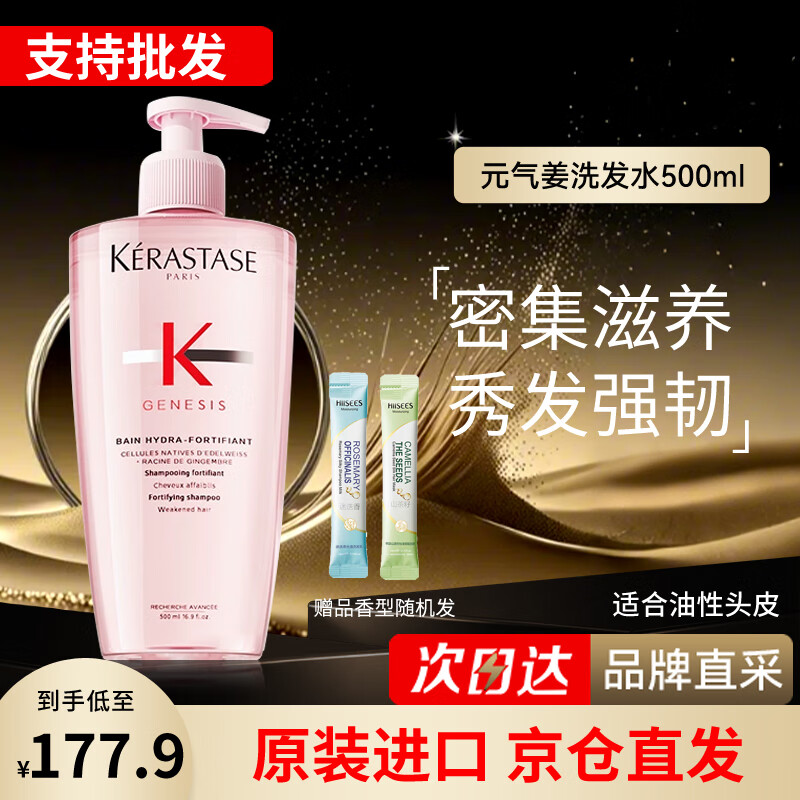 ��ʫ ��Դо˿ϵ��ϴ��ˮ 500ml