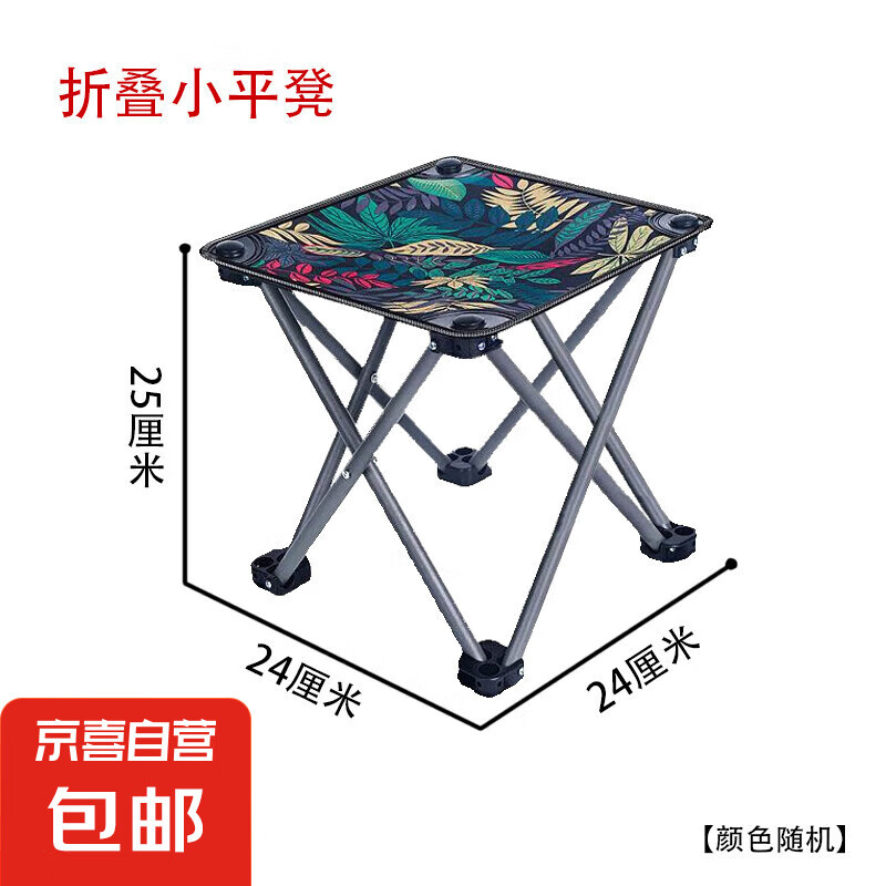 户外折叠椅月亮椅便携 折叠小平凳