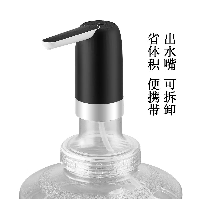【严选好物】迷你饮水机台式小型矿泉水水桶压水器桶装水饮水桶抽 076拆卸收纳款黑色