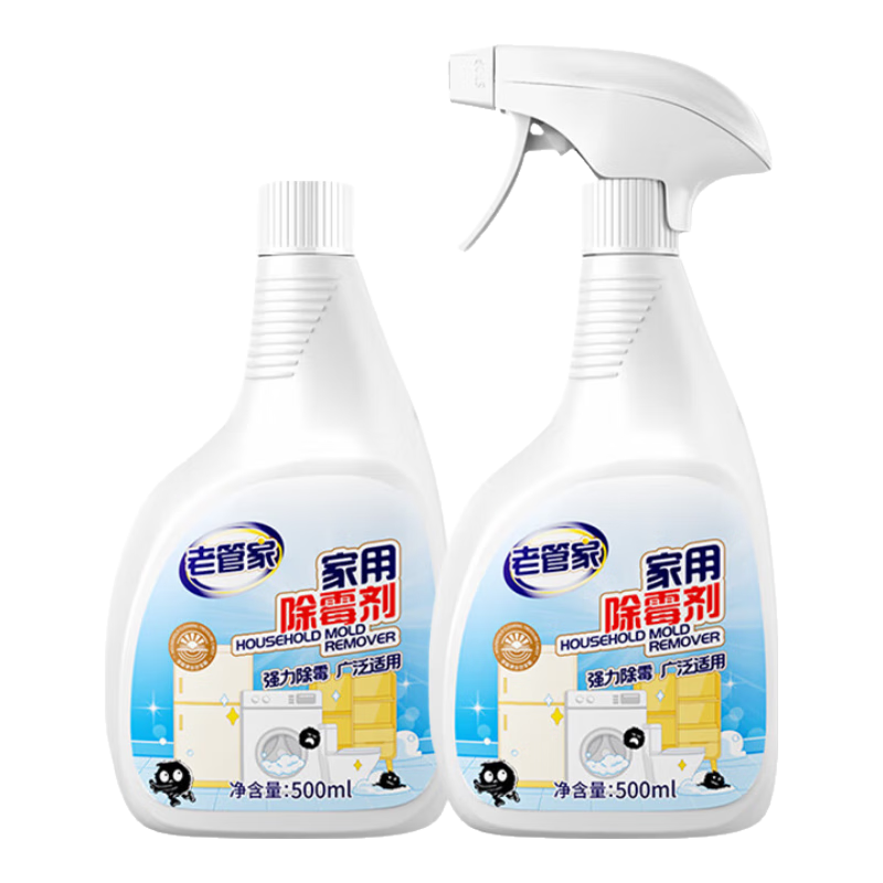 老管家家用除霉剂墙面霉斑去霉斑霉菌清洁剂除霉剂 500ml 2瓶 【去霉范围广】