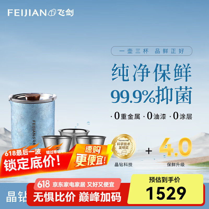 飞剑（FEIJIAN）纯钛旅行功夫茶具整套双层隔热防烫茶杯套装户外露营便携泡茶器 泡茶器套装星空蓝（三杯装）