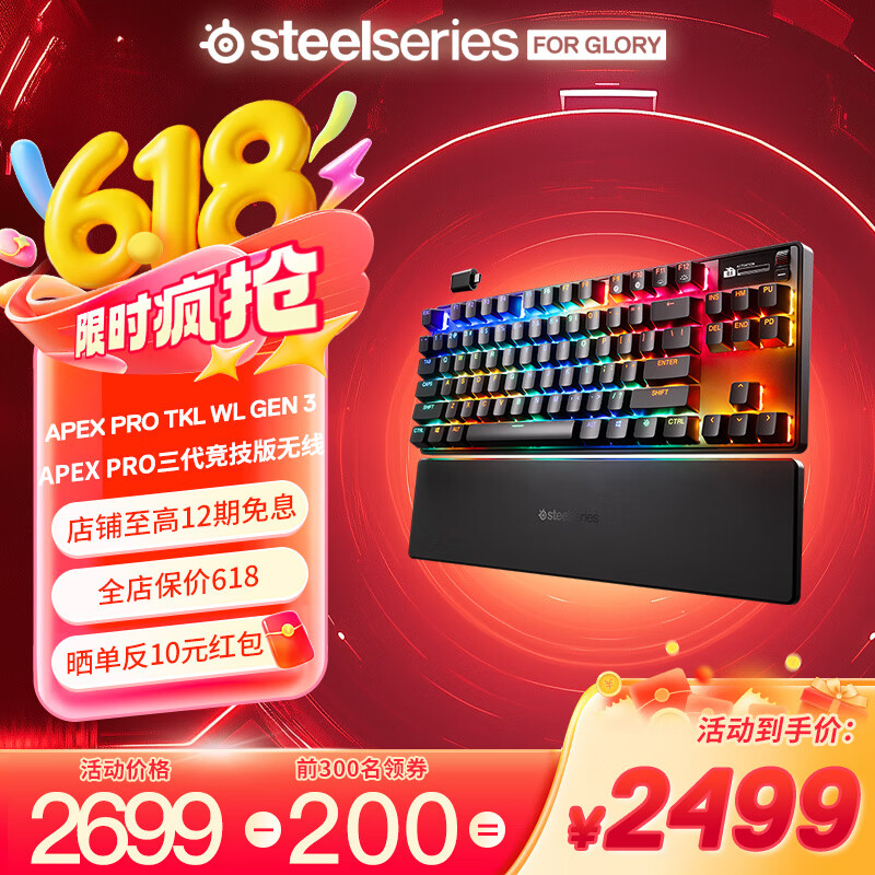 赛睿（SteelSeries）磁轴机械键盘 Apex pro系列Gen 3新款有线/无线三模电竞游戏热插拔客制化键盘 Apex pro TKL三代竞技版(三模无线)