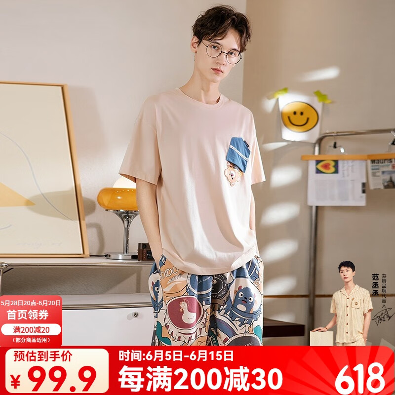 芬腾 情侣睡衣夏季女纯棉新款圆领时尚休闲可外穿家居服父亲节礼物 燕麦男 XL
