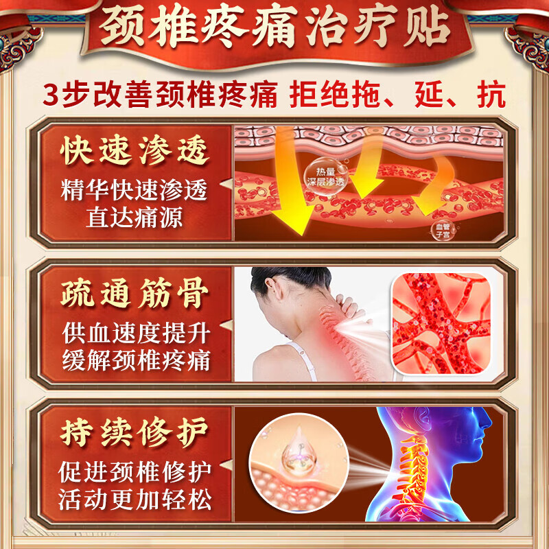 南京同仁堂珍疏服老黑膏颈椎贴颈椎病专用贴膏贴压迫神经头晕手麻脖子颈肩疼 拍1发3盒【今日特惠】 珍疏服老黑膏京东大药房
