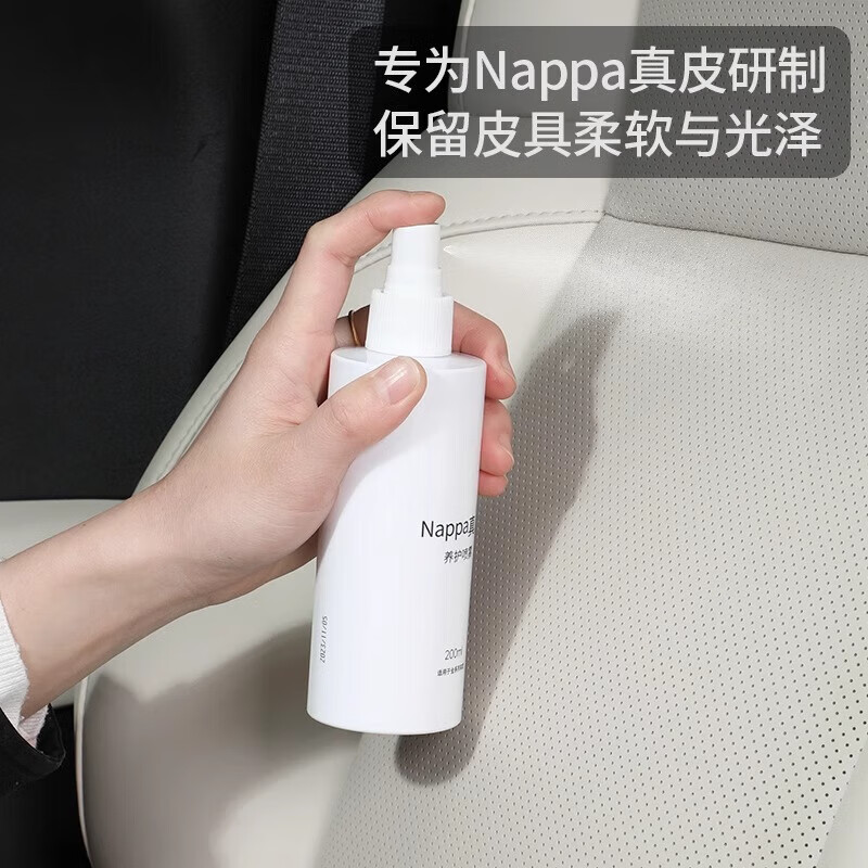 迪加伦Nappa真皮清洁养护适用理想特斯拉小米问界极氪小鹏内饰清洗剂