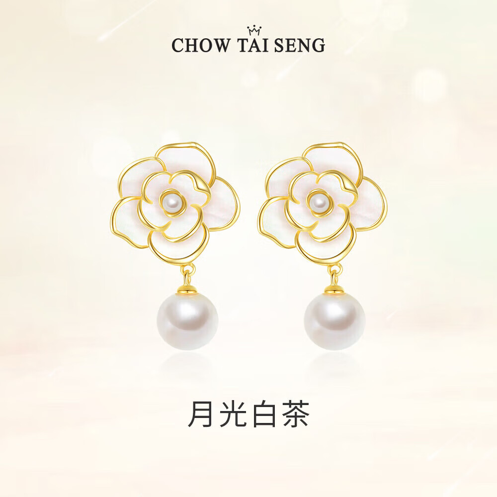周大生（CHOW TAI SENG）山茶花珍珠耳环纯银女生轻奢法式耳钉生日礼物送女友