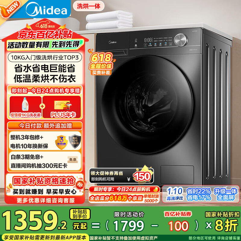 midea/���� ϴ�»� 10����ϴ��һ��� MD100V36T 