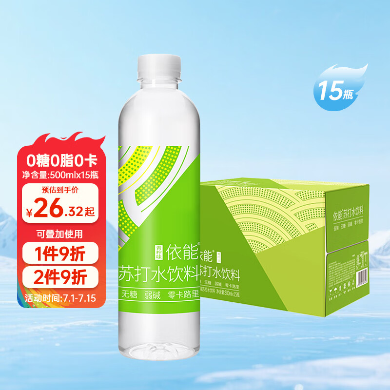 ���� ��������  �մ�ˮ  500ml ����ζ 15ƿ