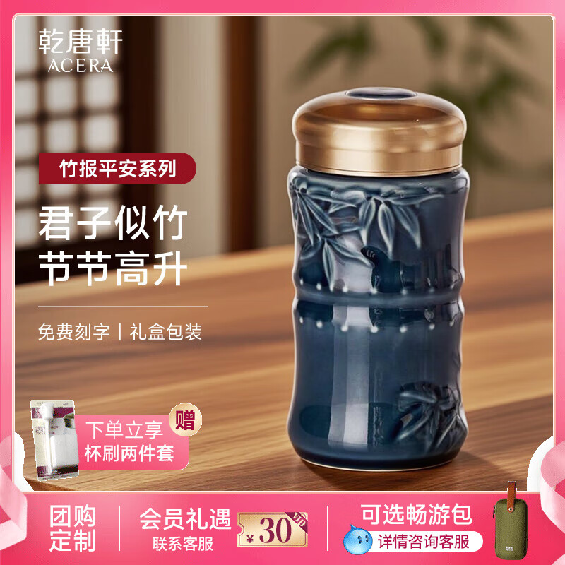 乾唐轩活瓷杯竹报平安水杯茶杯陶瓷水杯喝茶喝水随手杯釉下彩礼物女 宝石蓝