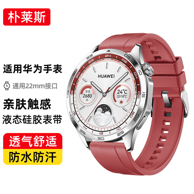 朴莱斯适用华为手表表带watch3/gt1/gt2/gt3/gt4/pro/荣耀magic腕带