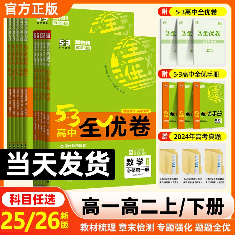 
高中物理全优
  第1张