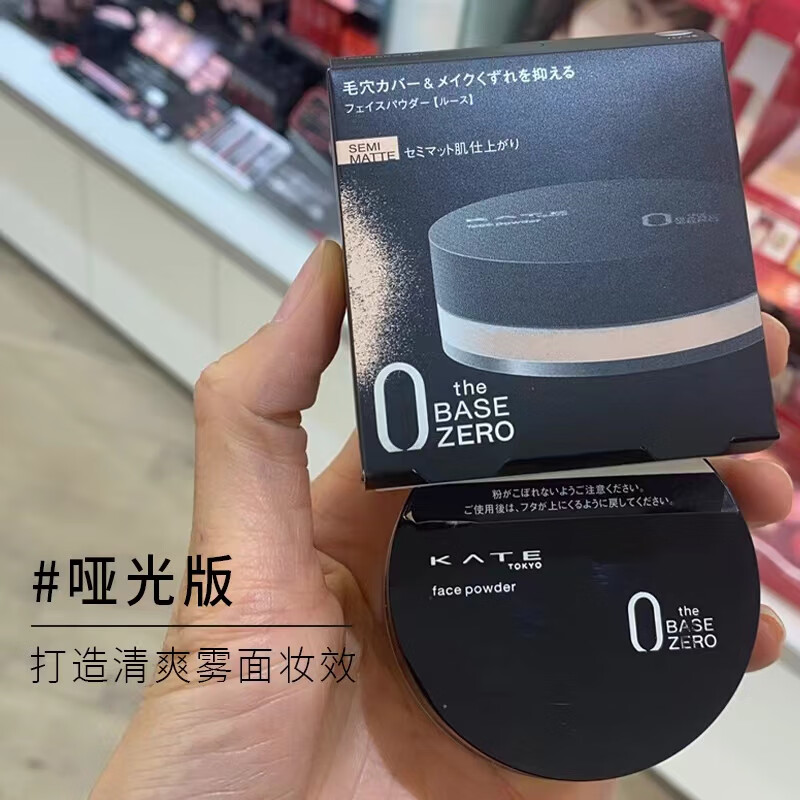 凱朵日本美顏蜜粉散粉自然持久輕薄控油不脫妝快速定妝干油皮 啞光日本本土版超人氣