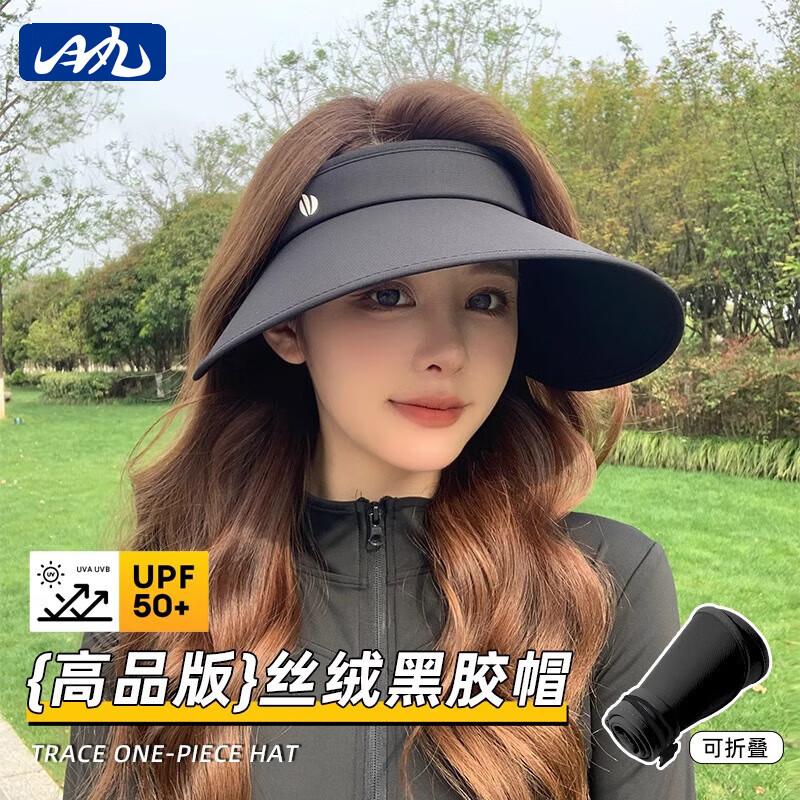 目丸2025新款防晒帽女夏季防紫外线遮阳帽大帽檐户外遮脸空顶防晒帽女 黑色