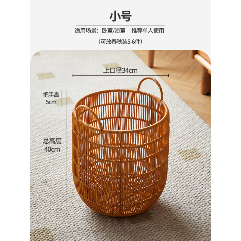 藤编脏衣篮高颜值轻奢仿藤编脏衣篮家用脏衣篓酒店洗衣脏衣服收纳 小号(1-2人使用)