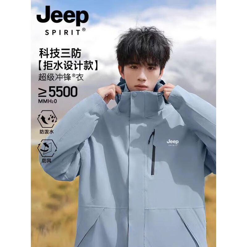 JEEP SPIRIT吉普冲锋衣女2025新款三合一秋冬防风防水小个子情侣登山外套男 男女同款-幻影黑【三合一/羽绒内 6XL