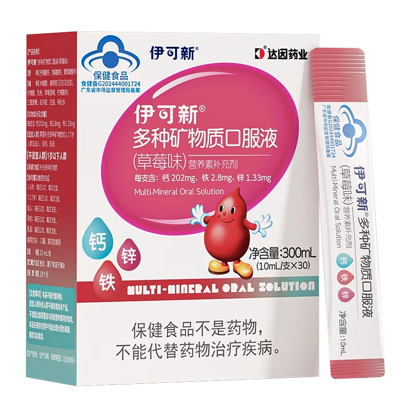 ������ ����п�ڷ�Һ ��������пҺ��� 10ml/�� 30֧/�� ��ݮζ 110Ԫ