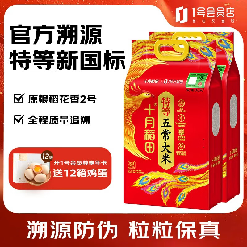 ʮ�µ������� �峣���� 5kg*2  ������2�� ����������ҵ�Ź� 20�� 154Ԫ