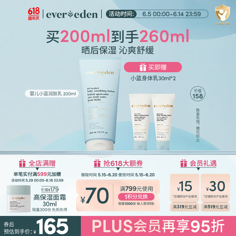 EveredenӤ鱣ʪļˮ滺ˮ200mlϰװ135.89Ԫȯ