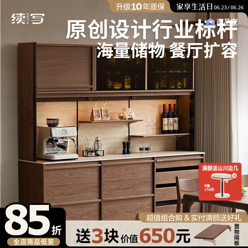 續(xù)寫家具實(shí)木巖板餐邊柜靠墻一體黑胡桃木洞石櫥柜收納儲(chǔ)物置物柜 【踢腳線抽屜】1.8米