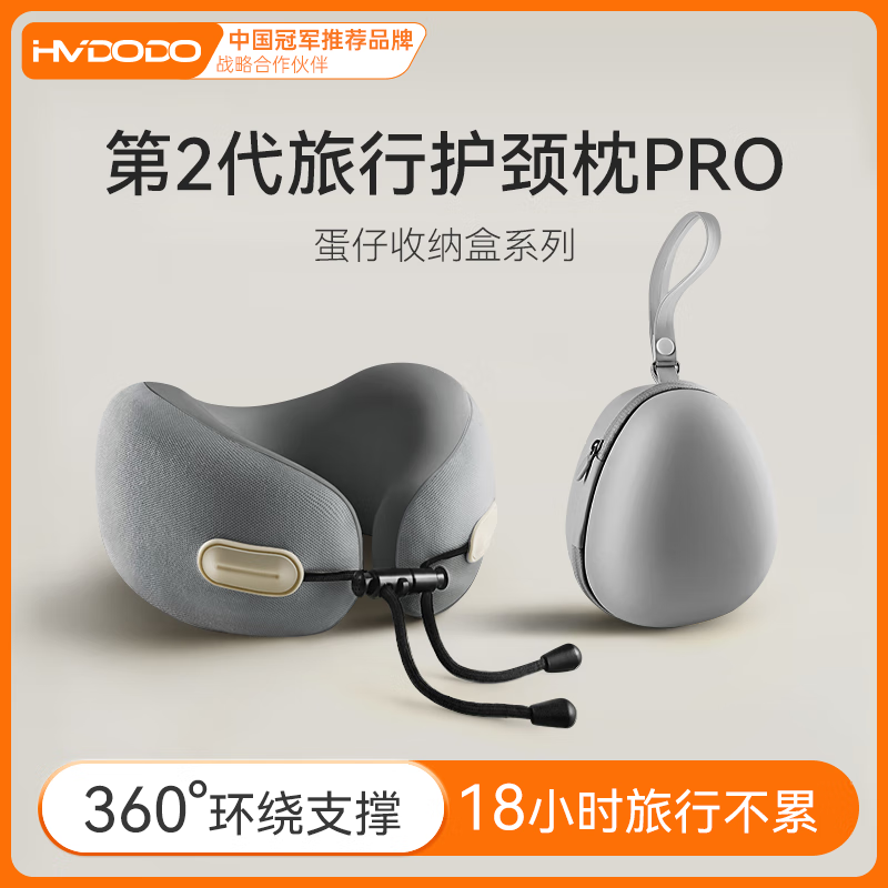 慧多多u型颈枕飞机护颈枕托旅行便携可收纳u形脖子靠枕高铁午睡觉神器
