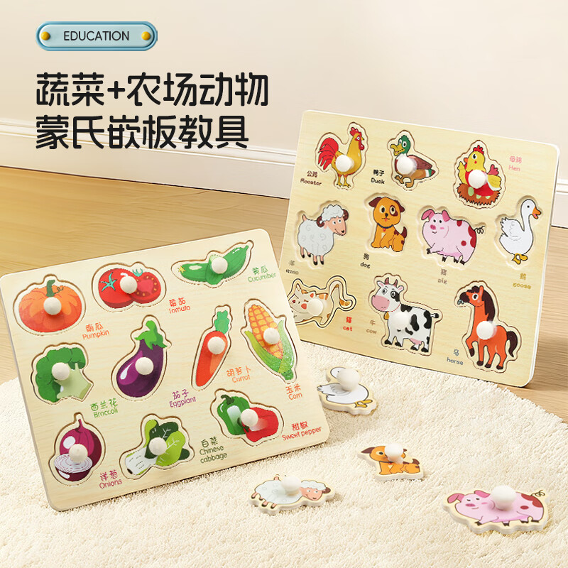 广尔宝宝蒙氏早教玩具1-3岁儿童玩具益智手抓板拼图形状配对嵌板