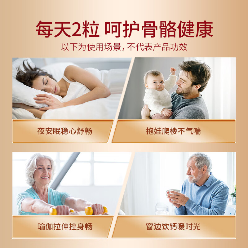 旭福液体钙片 成人中老年男女 碳酸钙补钙护关节骨质疏松 质营养品 【钙片中老年优选】液体钙 90粒*1瓶