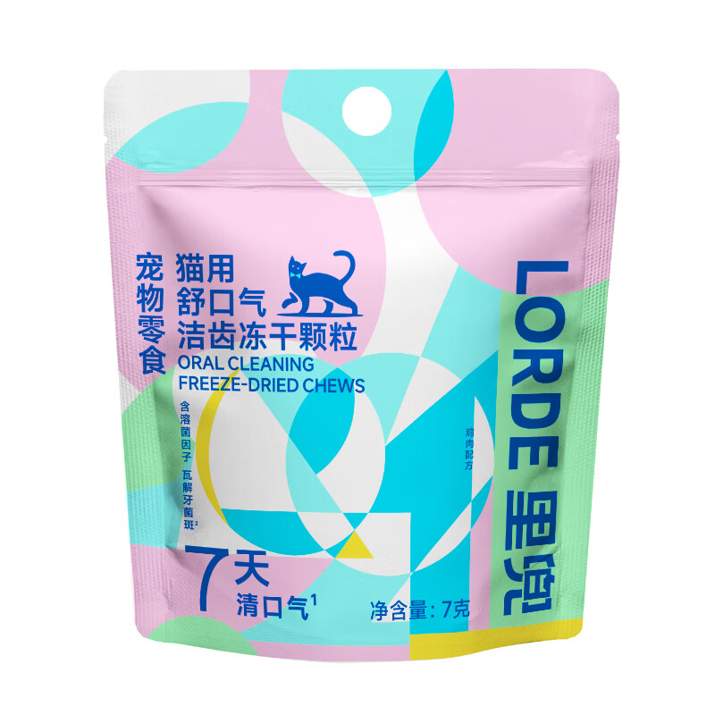 lorde里兜猫咪清口气口臭洁齿冻干宠物零食鸡胸肉冻干磨牙洁牙棒7g试吃