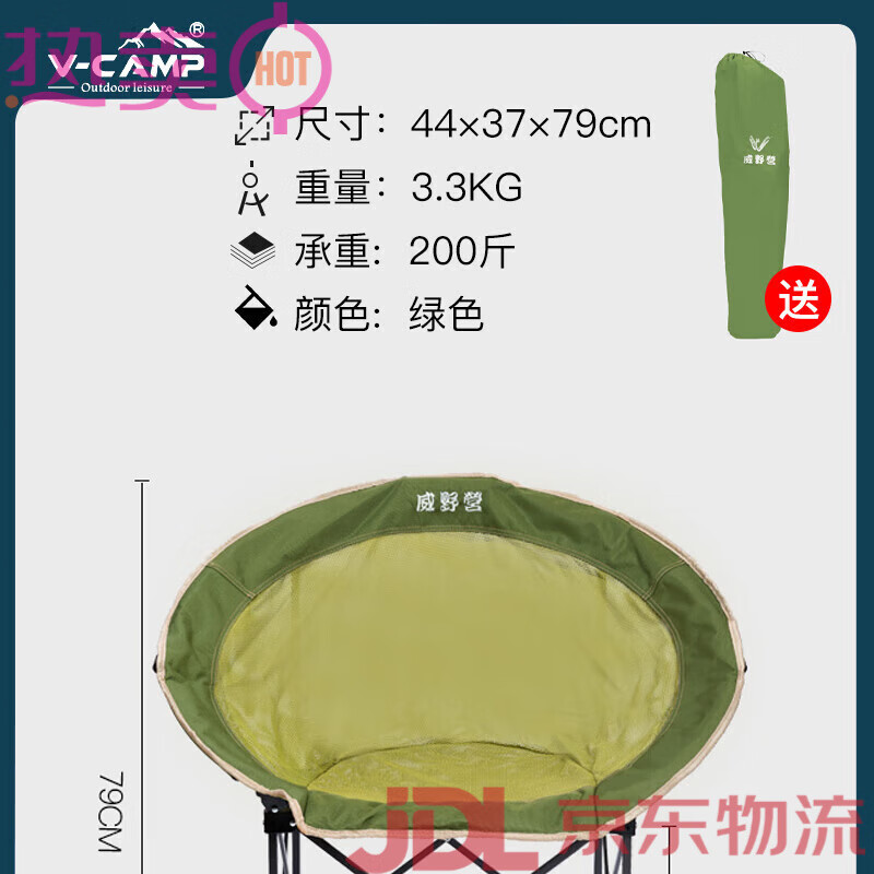 威野營(yíng)（V-CAMP）大號成人月亮椅太陽(yáng)椅導演椅雷達椅折疊椅圓椅沙發(fā)椅子 舒適透氣網(wǎng)紗款