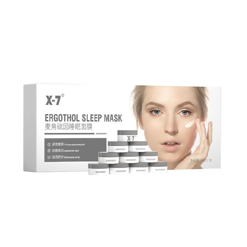 怡麗絲爾（ELIXIR）全系列產(chǎn)品美白淡斑套保濕依克多因補水霜爽膚水睡眠面膜門(mén)店同款 麥角硫因睡眠涂抹面膜3ml*10